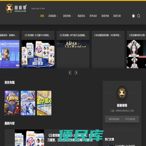 好玩的游戏攻略大全