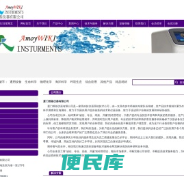 厦门维基仪器有限公司