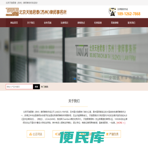 苏州律师