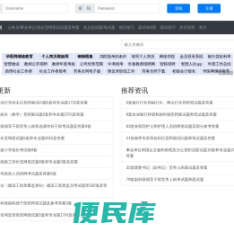 鸿鹄网