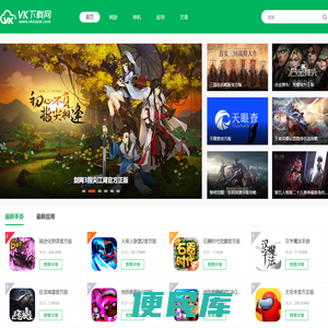 VK下载网