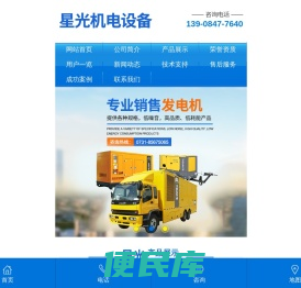 长沙星之光机电设备有限公司