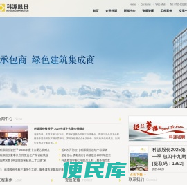 科源股份欢迎您