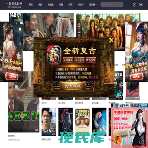 一起看电影网