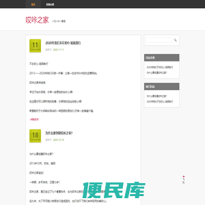 哎咔之家