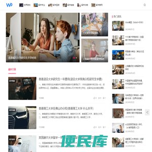 我要留学网