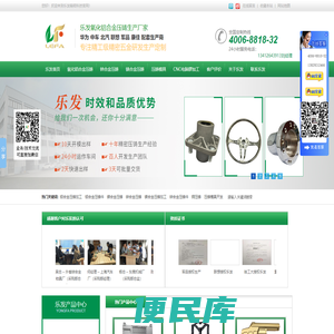 铝合金压铸