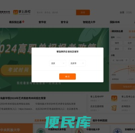 掌上高考