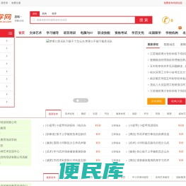 选学网