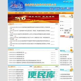福建省博益招标代理有限公司