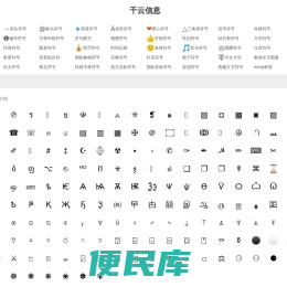 符号查