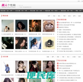 QQ头像