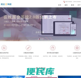 长治市拓达云科技有限公司