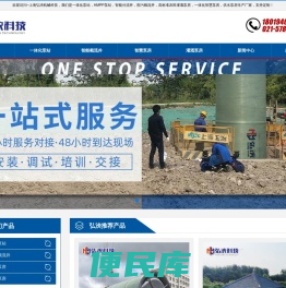 一体化泵站