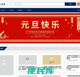广州市致友电子商务股份有限公司