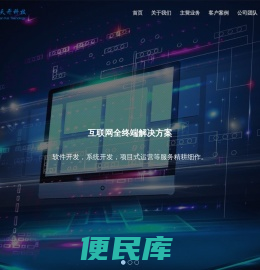 重庆燚想天开科技有限公司