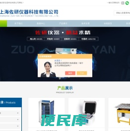 离心浓缩冻干一体机,CO2恒温培养箱/摇床,立式叠加恒温摇床,振荡器