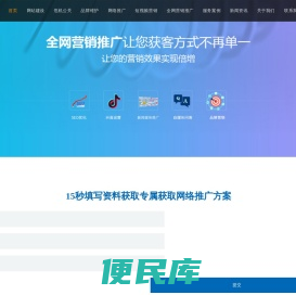 网站建设