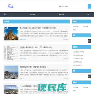 坝邦留学网