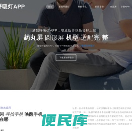 灵动岛APP，安卓版灵动岛尝鲜上线