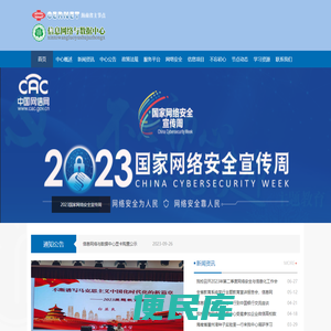 海南师范大学信息网络与数据中心