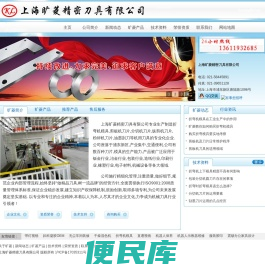剪板机刀片