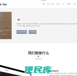零一律动网络科技
