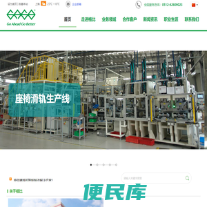 苏州格比智能科技有限公司