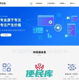 北京易普拉格科技股份有限公司