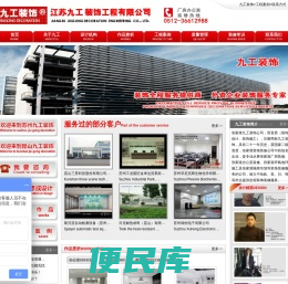 张家港厂房装修＿张家港办公室装修＿张家港环氧地坪＿张家港隔墙吊顶