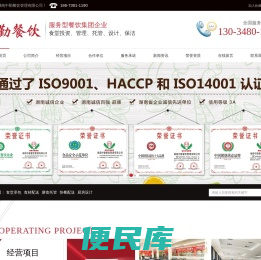 湖南中勤餐饮管理有限公司