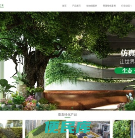 成都植物墙