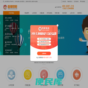 上海代理记账公司