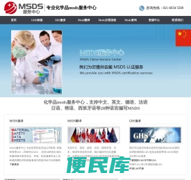 msds