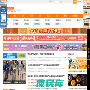 重庆购物狂―找对象、办婚礼、搞装修、聊育儿、买房子，就上重庆购物狂论坛