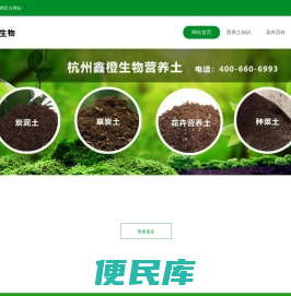 营养土品牌价格
