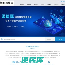 普标科技集团