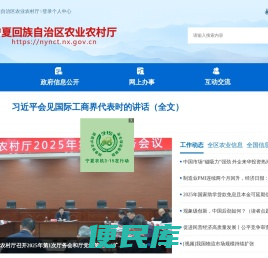 宁夏回族自治区农业农村厅