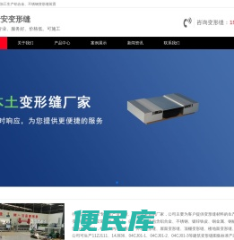 变形缝伸缩缝厂家