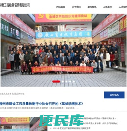 广西柳州中衡工程检测咨询有限公司