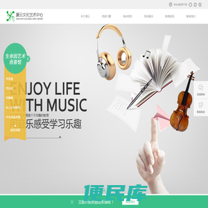 艺术培训中心