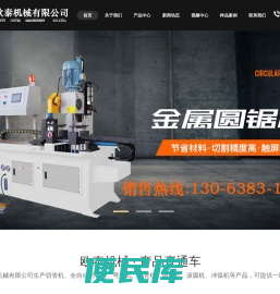 张家港市欧泰机械有限公司全自动切管机