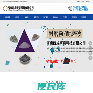 耐磨砂,耐磨粉,氧化铝耐磨粉,氧化铝耐磨砂,碳化硅耐磨砂,碳化硅耐磨粉