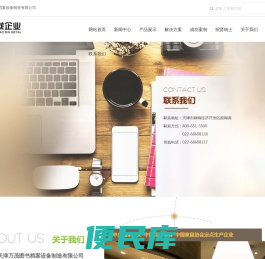 天津万茂图书档案设备制造有限公司
