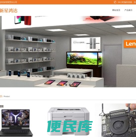 北京新星鸿达科技有限责任公司