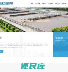 广州市京水水务有限公司