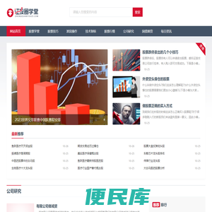 证投圈学堂