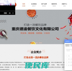 德渔府火锅