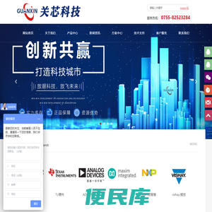 深圳市关芯科技有限公司