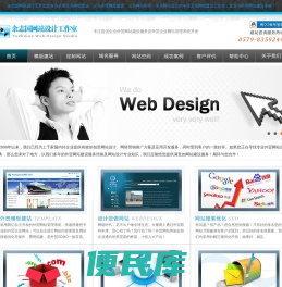 17年义乌网站建设经验,义乌外贸网站建设,义乌网站制作【余志国】网页设计